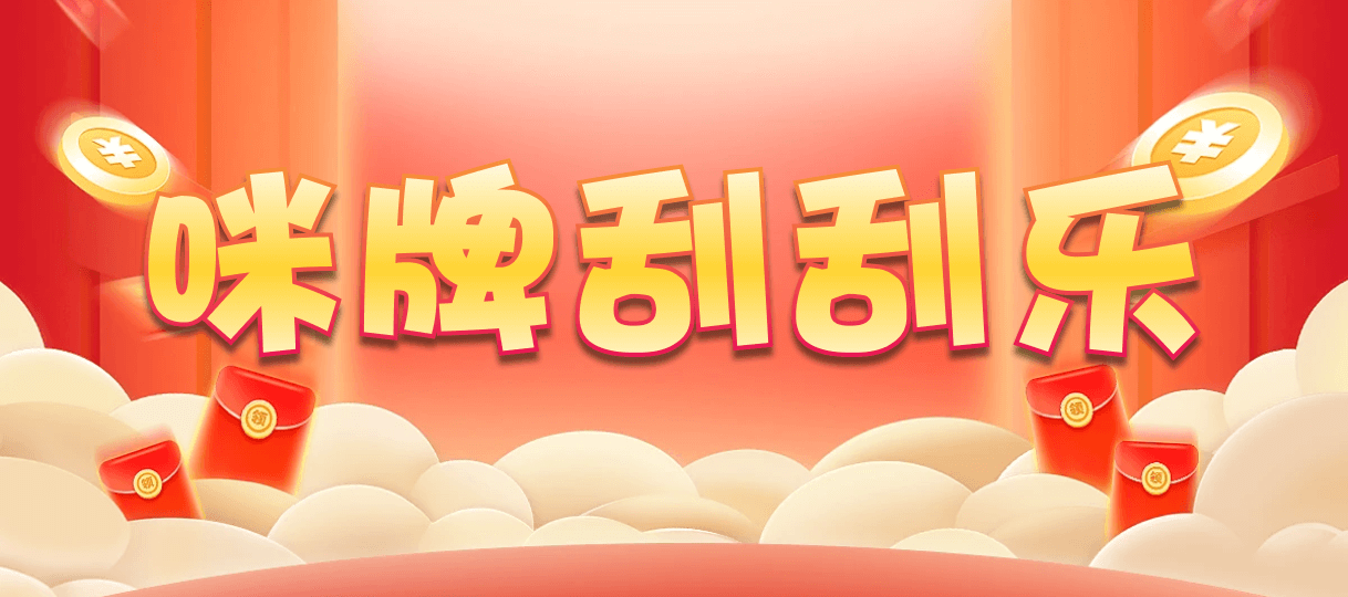 加拿大PC预测,结果,加拿大刮奖咪牌,幸运,加拿大28,查询